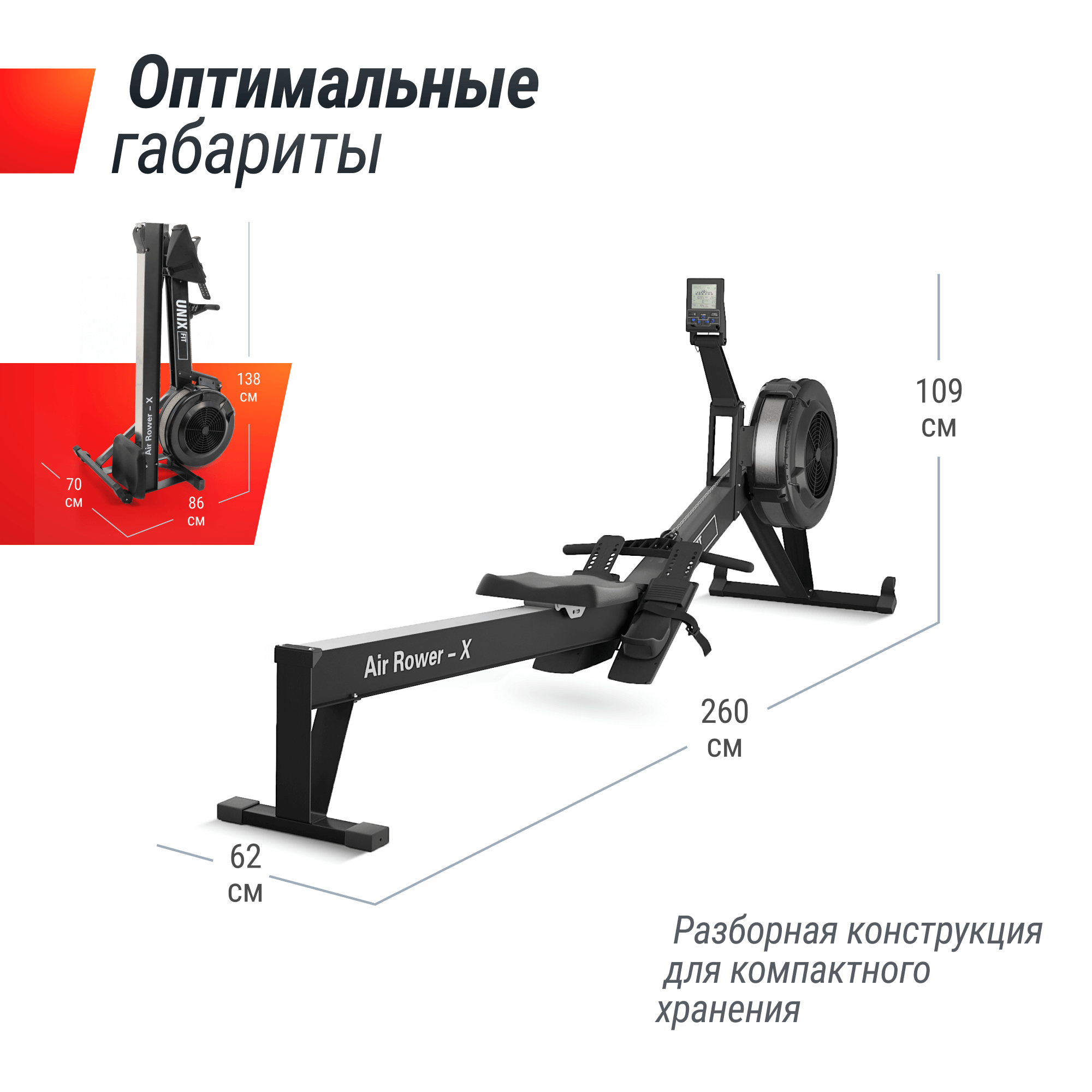 Купить гребной тренажер UNIXFIT Air Rower-X Black в Оренбурге - цена,  отзывы, характеристики, обзор – купить в интернет-магазине MWT.RU