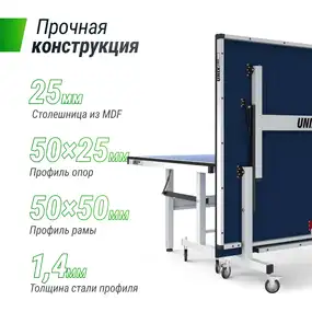 Теннисный стол UNIX line 25 mm MDF (Blue)