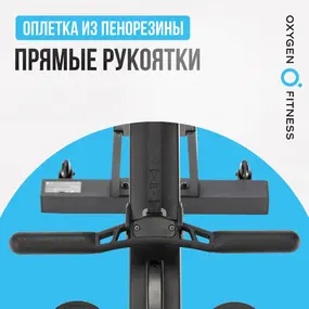 Гребной тренажер Oxygen Fitness RW700 Pro