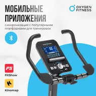 Велотренажер Oxygen Fitness Guru Concept